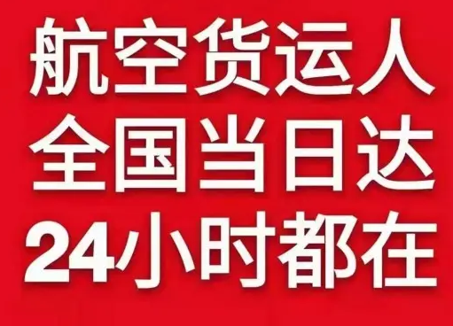百色航空运输货物、航空货运:物流行业各岗位招聘