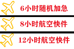 百色航空运输快递公司,专业空运当天件